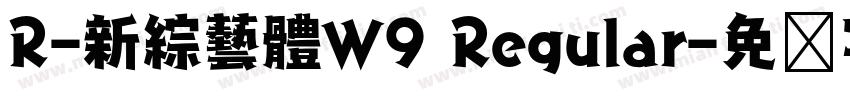 R-新綜藝體W9 Regular字体转换